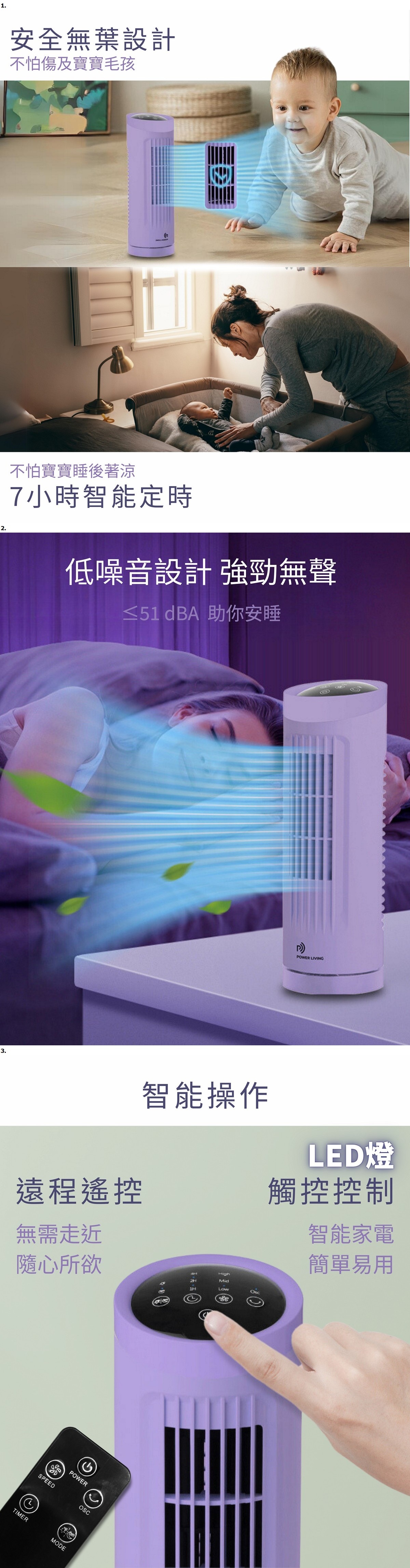 Power Living TP-100 Bladeless Tower Fan